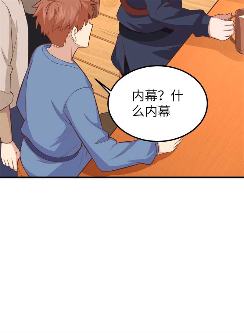230亚巅变故-从今天开始当城主-青葶动漫（第26张）