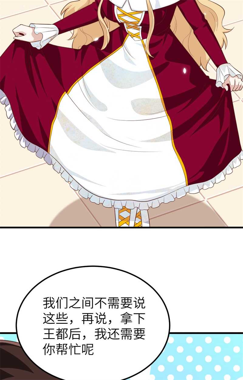 236安莉夜袭-从今天开始当城主-青葶动漫（第24张）