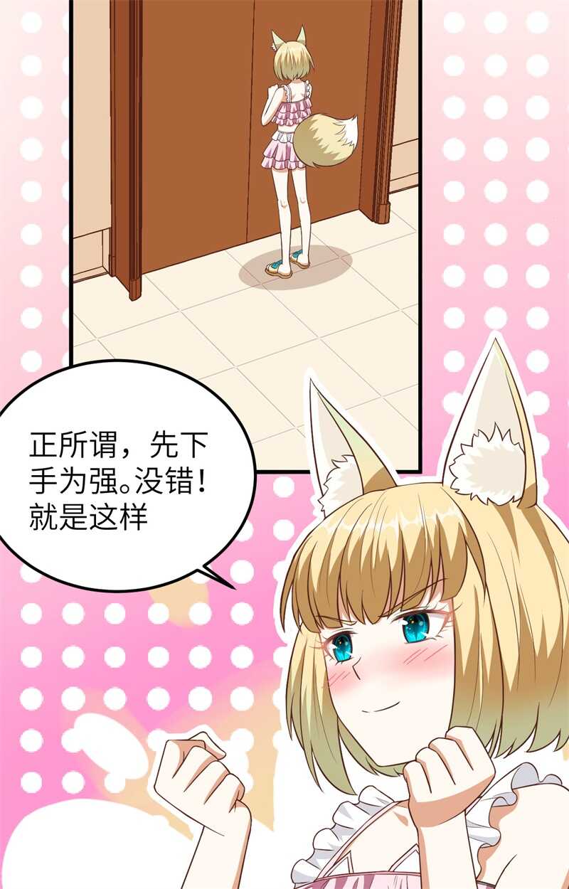 236安莉夜袭-从今天开始当城主-青葶动漫（第42张）