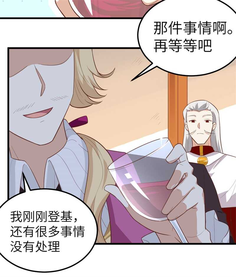 238卢西亚的困局-从今天开始当城主-青葶动漫（第17张）