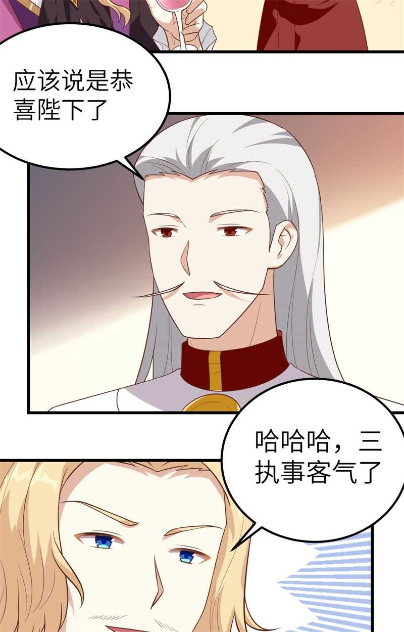 238卢西亚的困局-从今天开始当城主-青葶动漫（第14张）