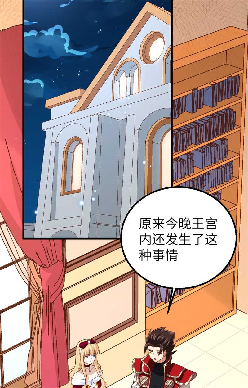 239下手的机会-从今天开始当城主-青葶动漫（第24张）