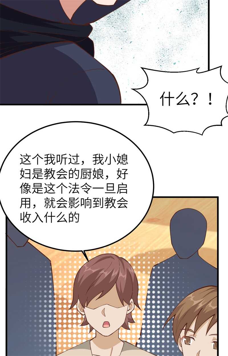 230亚巅变故-从今天开始当城主-青葶动漫（第30张）