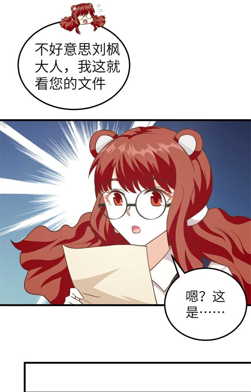 229工业化-从今天开始当城主-青葶动漫（第24张）