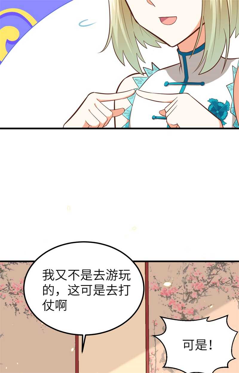 236安莉夜袭-从今天开始当城主-青葶动漫（第30张）
