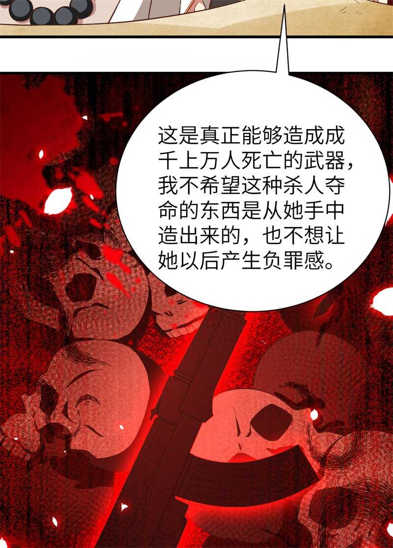 251火器的安排-从今天开始当城主-青葶动漫（第31张）