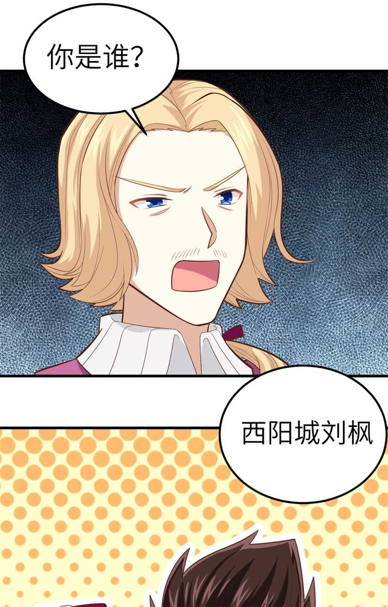 240都把嘴闭上-从今天开始当城主-青葶动漫（第10张）