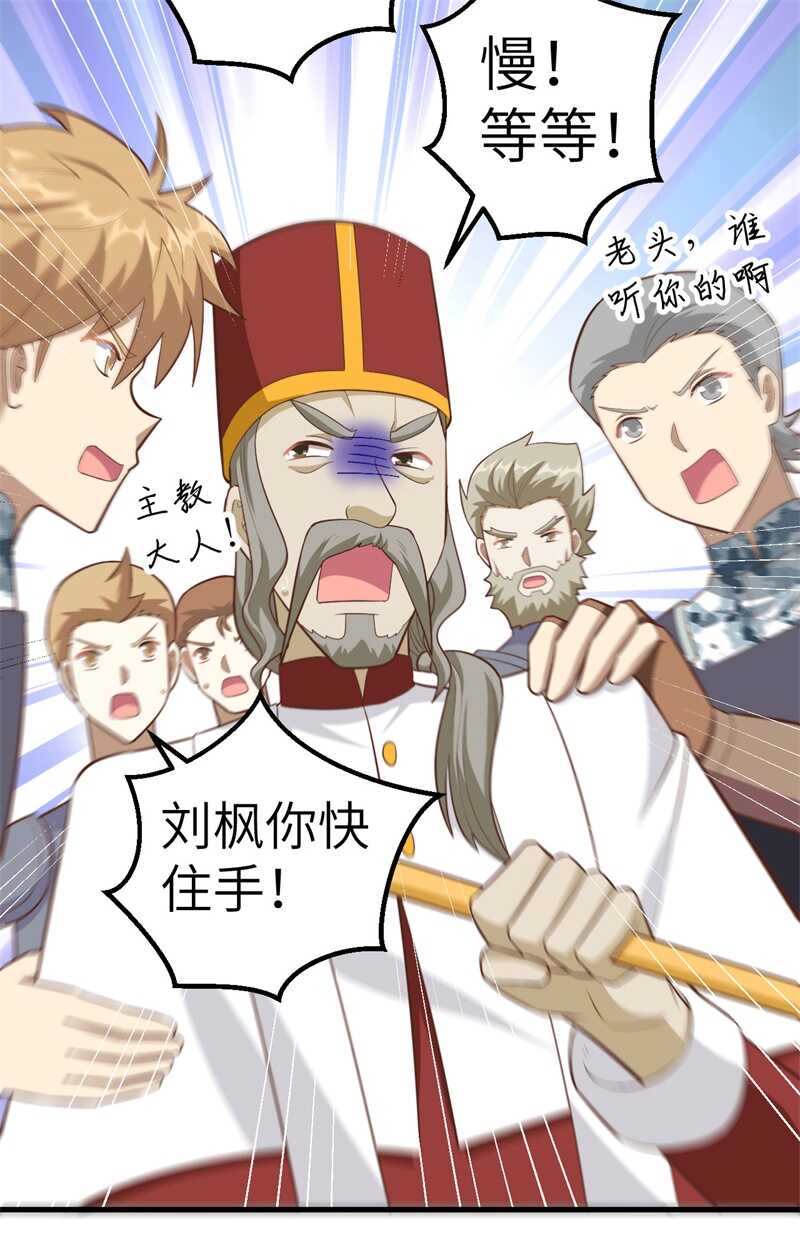 240都把嘴闭上-从今天开始当城主-青葶动漫（第33张）