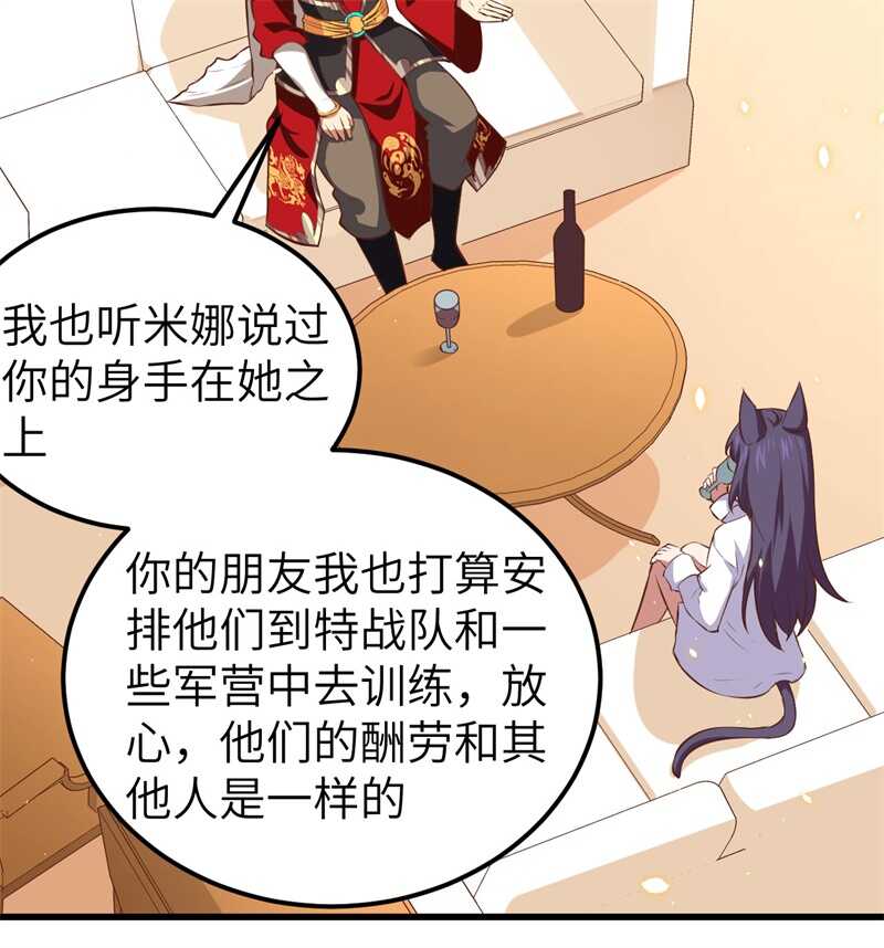 249话不好说-从今天开始当城主-青葶动漫（第16张）