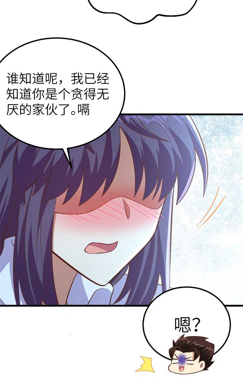 249话不好说-从今天开始当城主-青葶动漫（第31张）