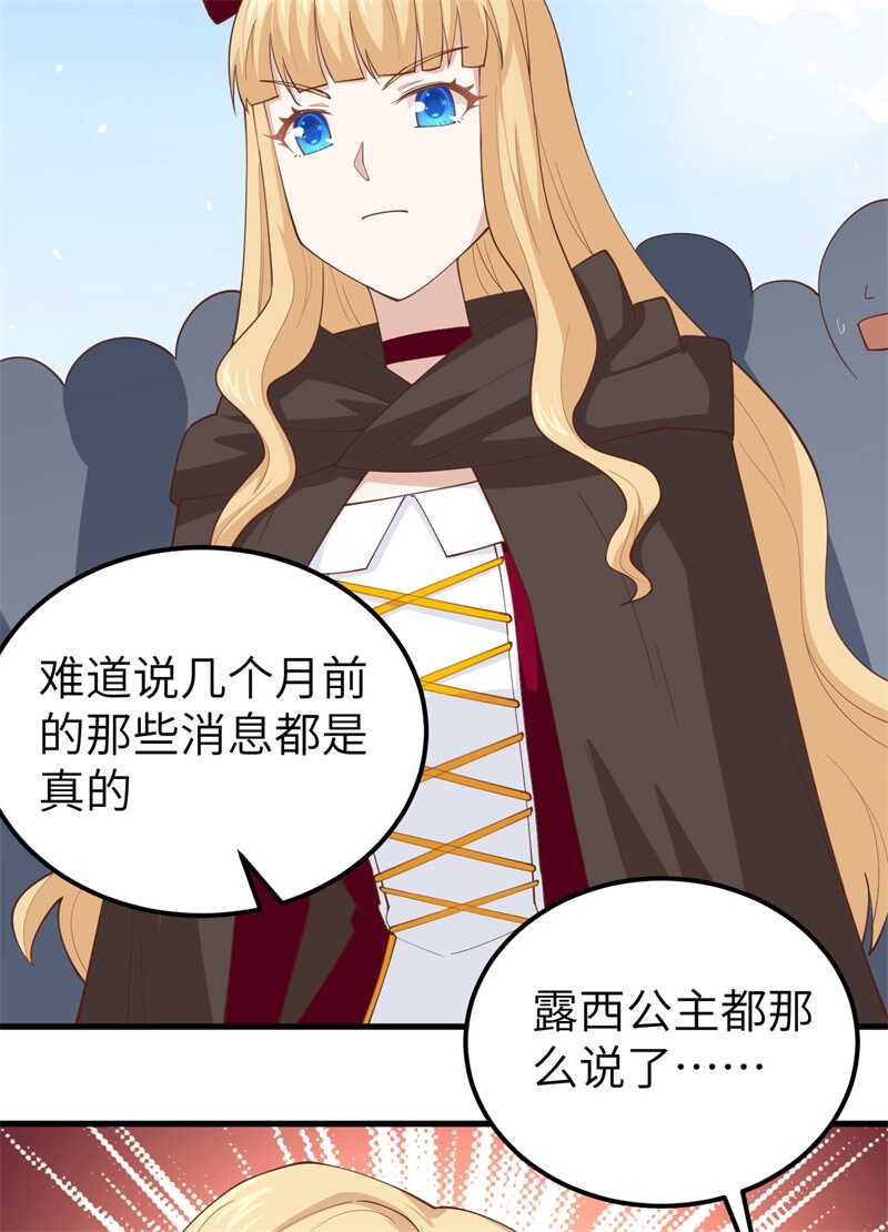 240都把嘴闭上-从今天开始当城主-青葶动漫（第3张）