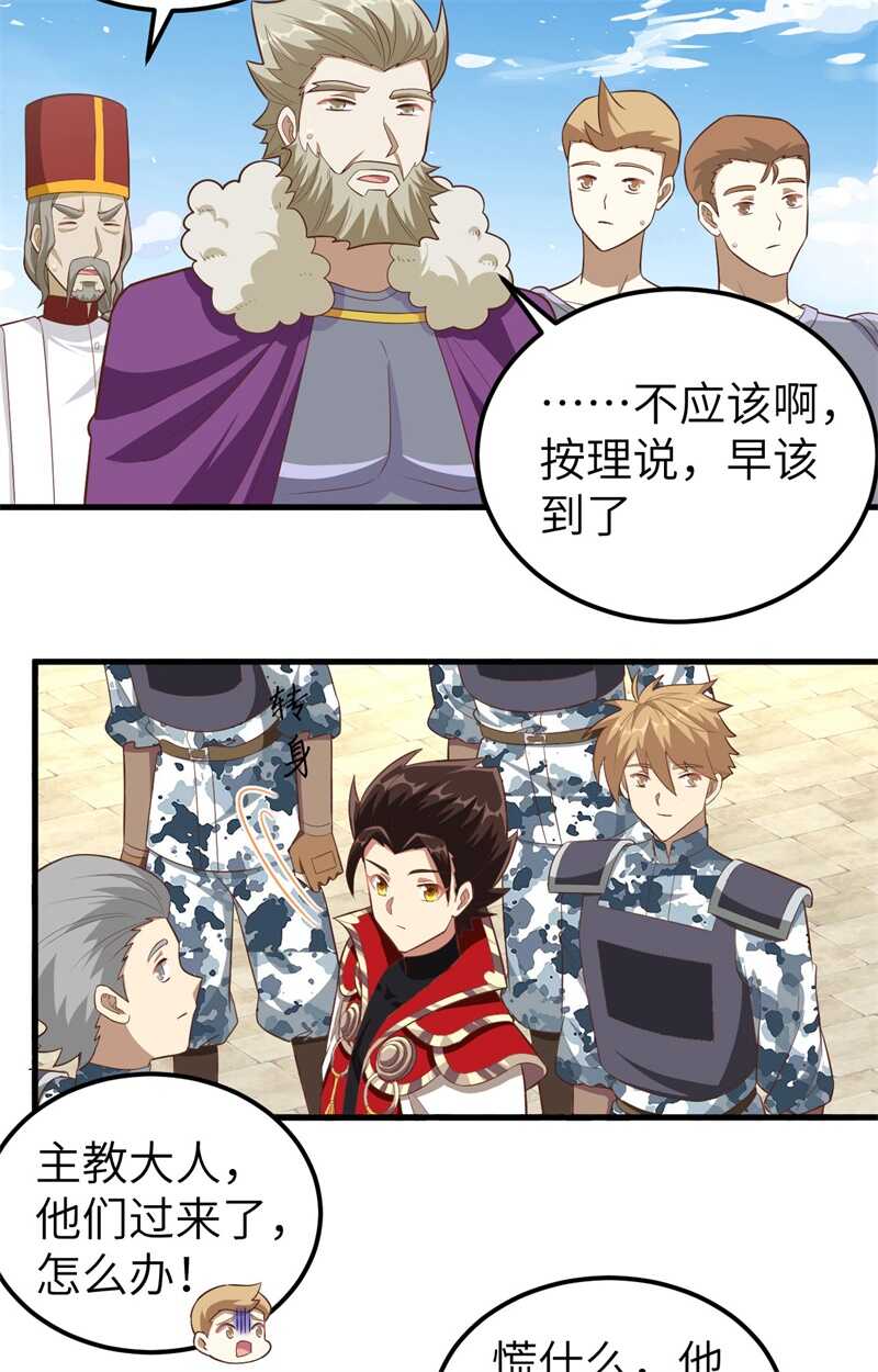 240都把嘴闭上-从今天开始当城主-青葶动漫（第29张）