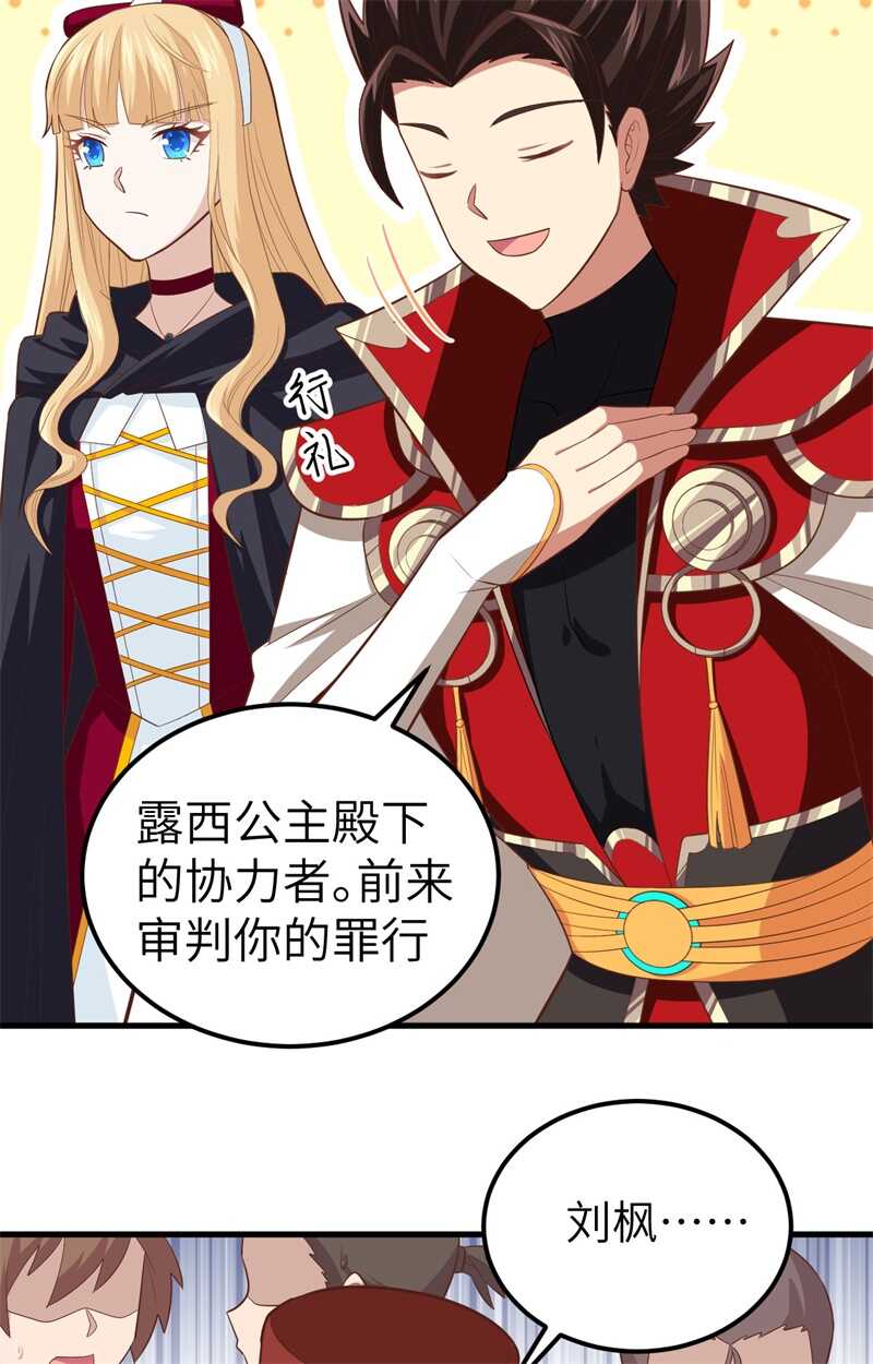 240都把嘴闭上-从今天开始当城主-青葶动漫（第11张）