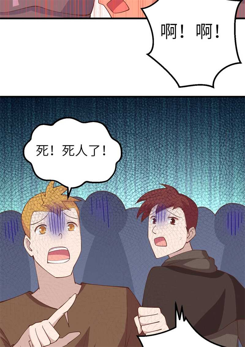 240都把嘴闭上-从今天开始当城主-青葶动漫（第7张）