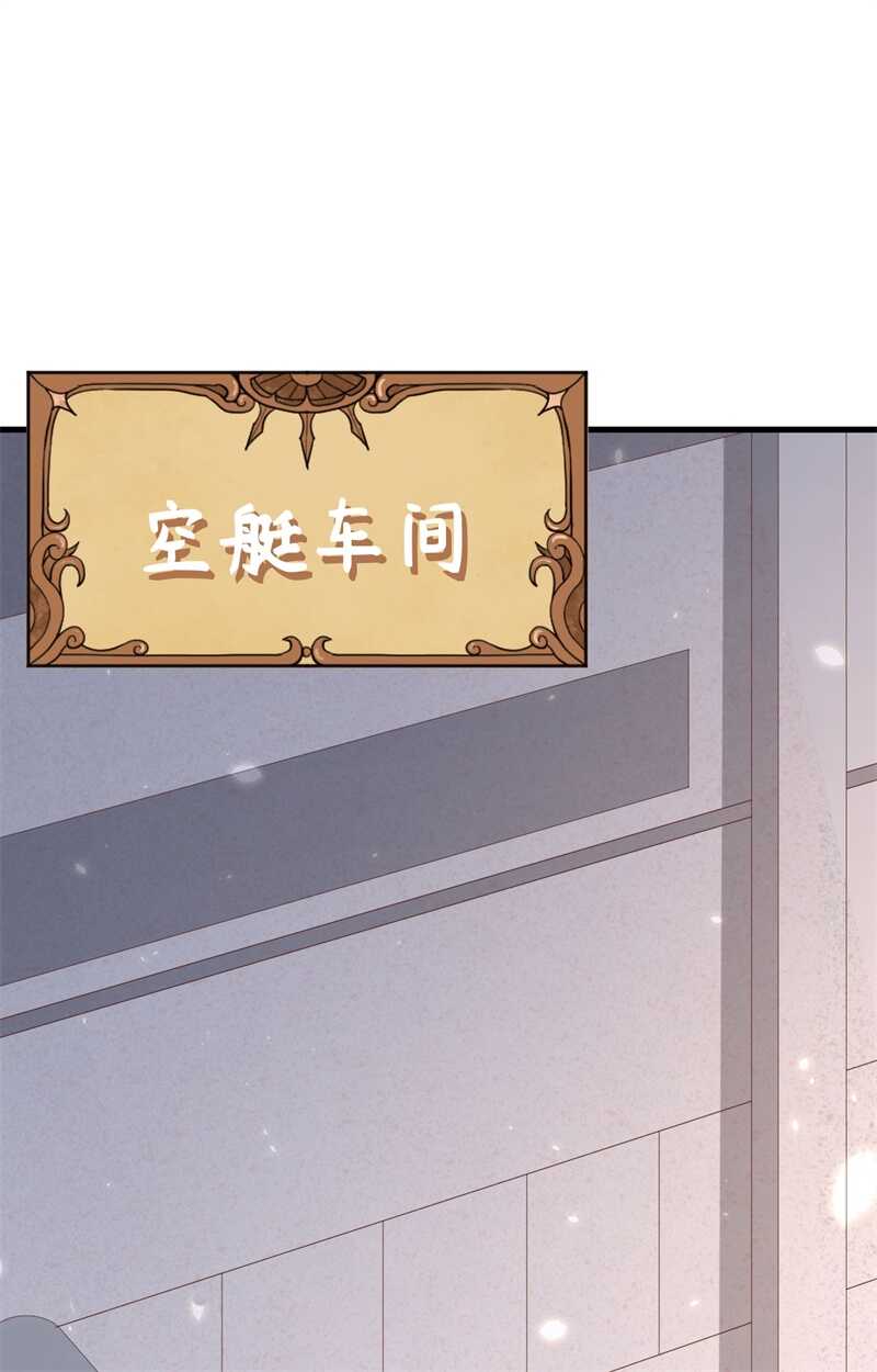 251火器的安排-从今天开始当城主-青葶动漫（第2张）