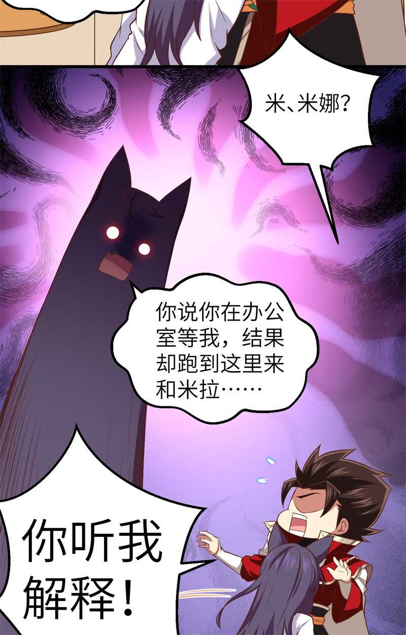 249话不好说-从今天开始当城主-青葶动漫（第35张）