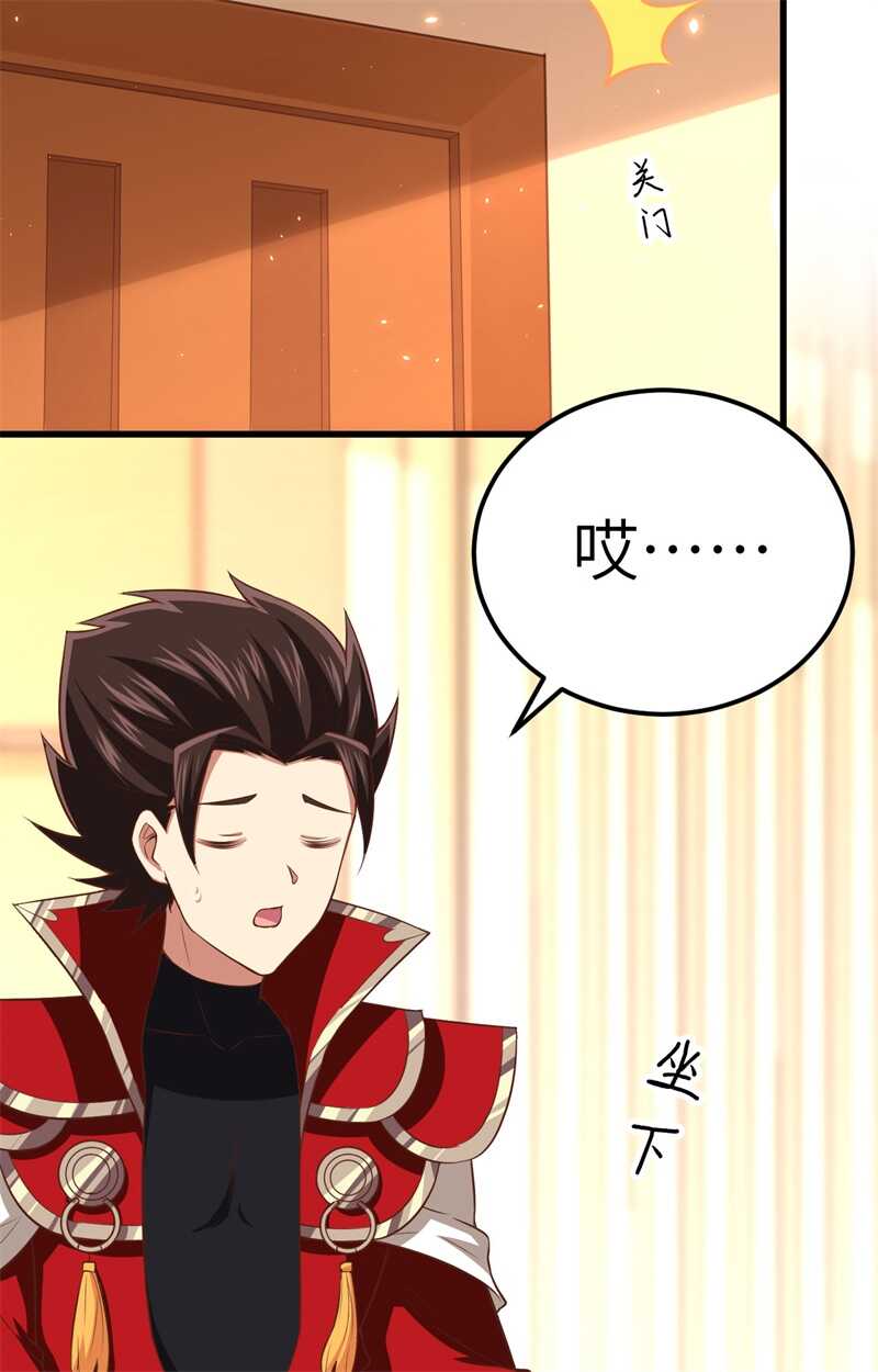 249话不好说-从今天开始当城主-青葶动漫（第37张）