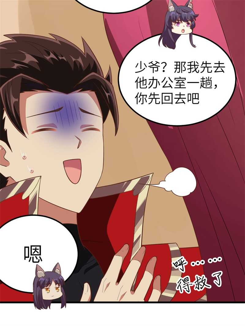 249话不好说-从今天开始当城主-青葶动漫（第8张）