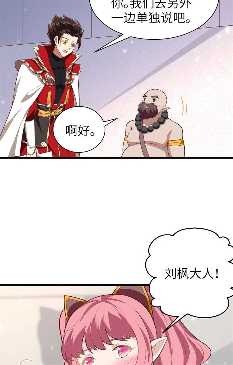 251火器的安排-从今天开始当城主-青葶动漫（第6张）