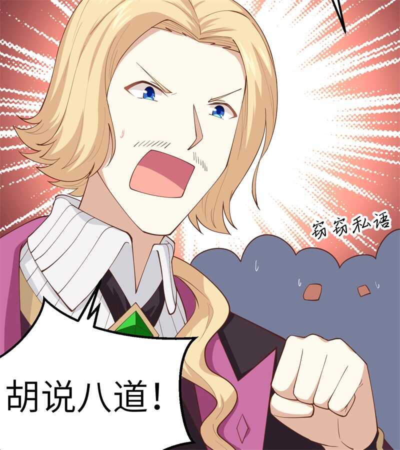 240都把嘴闭上-从今天开始当城主-青葶动漫（第4张）