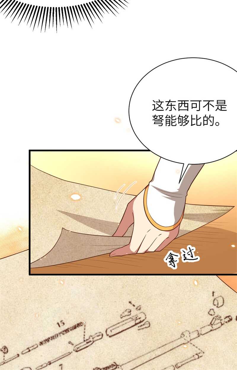 251火器的安排-从今天开始当城主-青葶动漫（第15张）