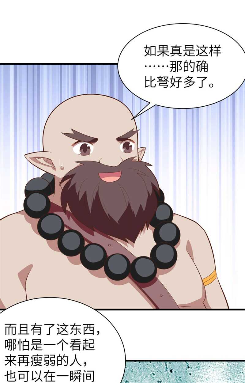 251火器的安排-从今天开始当城主-青葶动漫（第18张）