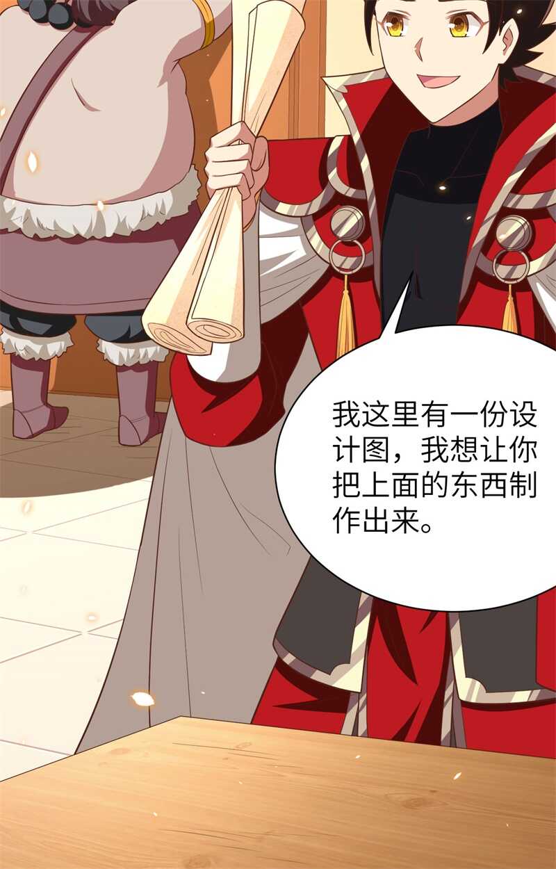 251火器的安排-从今天开始当城主-青葶动漫（第10张）