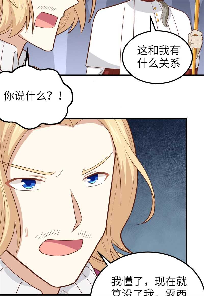 240都把嘴闭上-从今天开始当城主-青葶动漫（第13张）