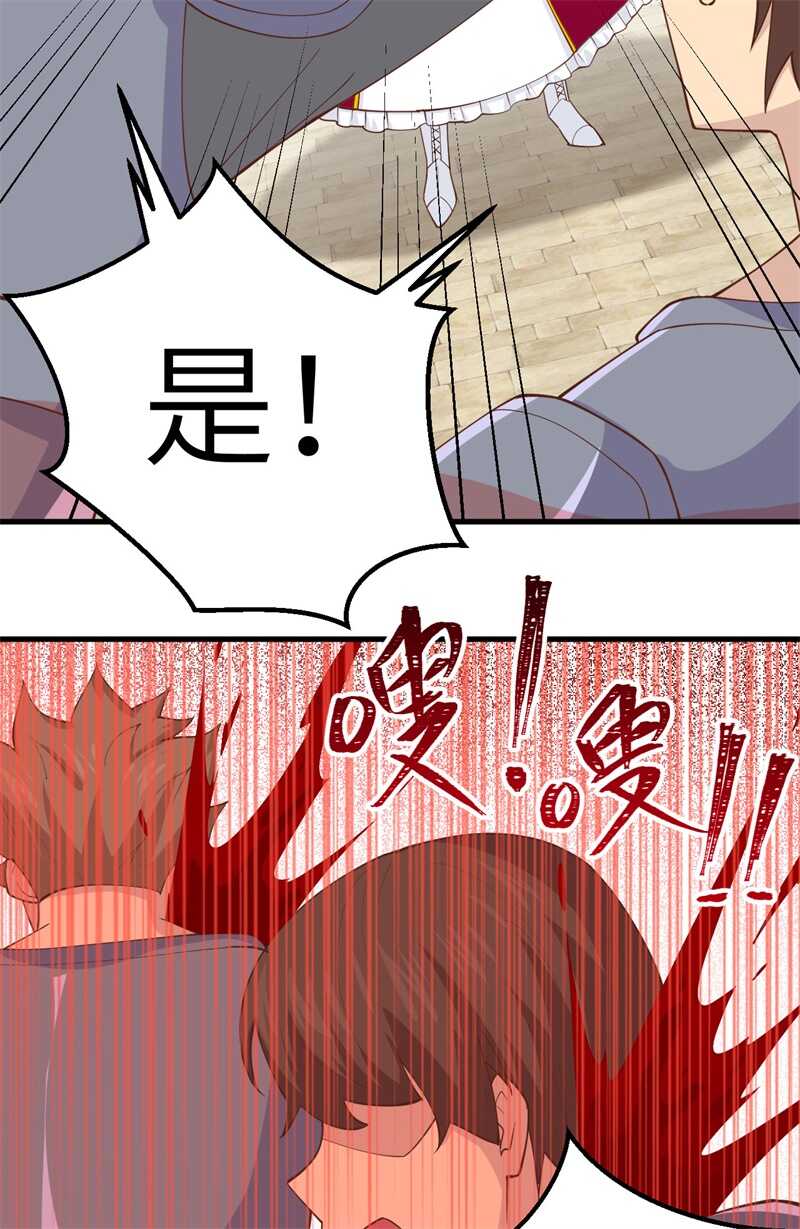 240都把嘴闭上-从今天开始当城主-青葶动漫（第6张）