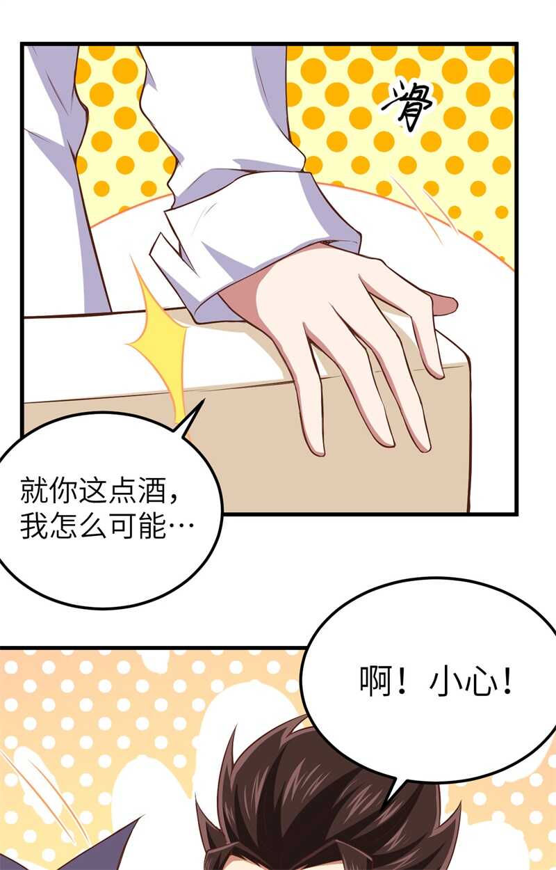 249话不好说-从今天开始当城主-青葶动漫（第33张）