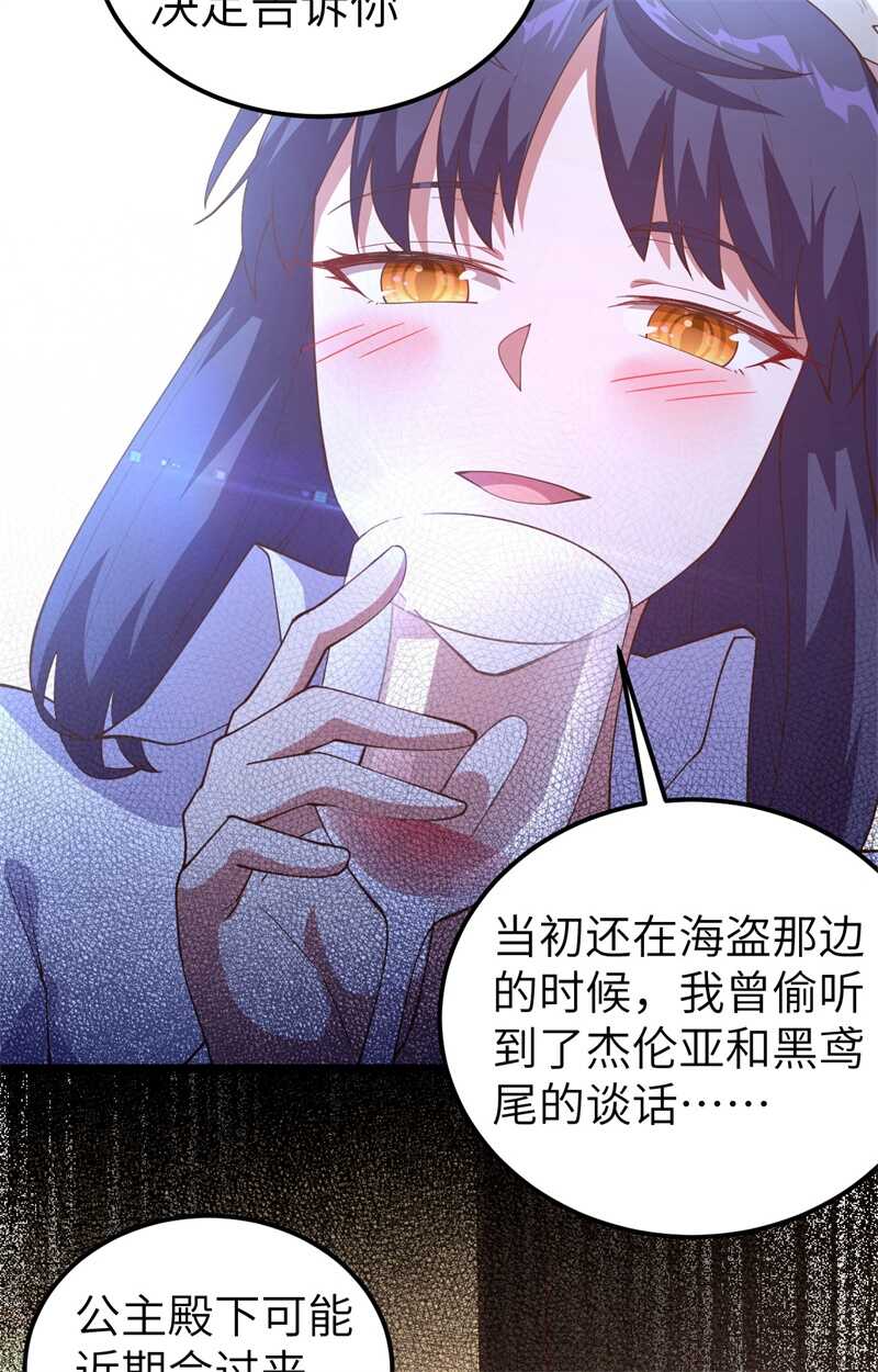 249话不好说-从今天开始当城主-青葶动漫（第19张）