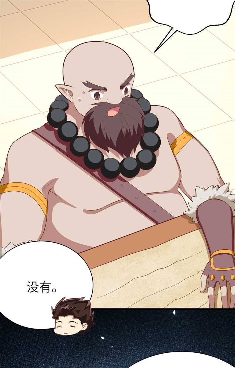 251火器的安排-从今天开始当城主-青葶动漫（第20张）