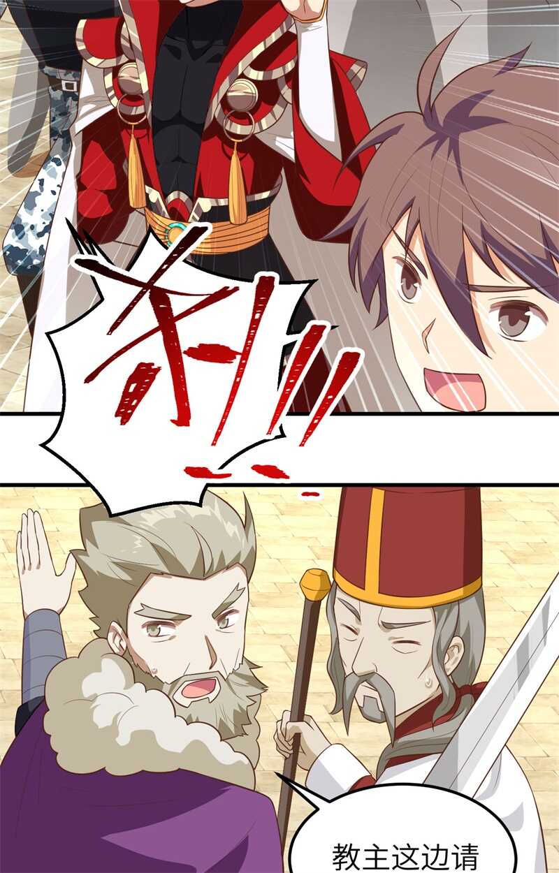 240都把嘴闭上-从今天开始当城主-青葶动漫（第19张）