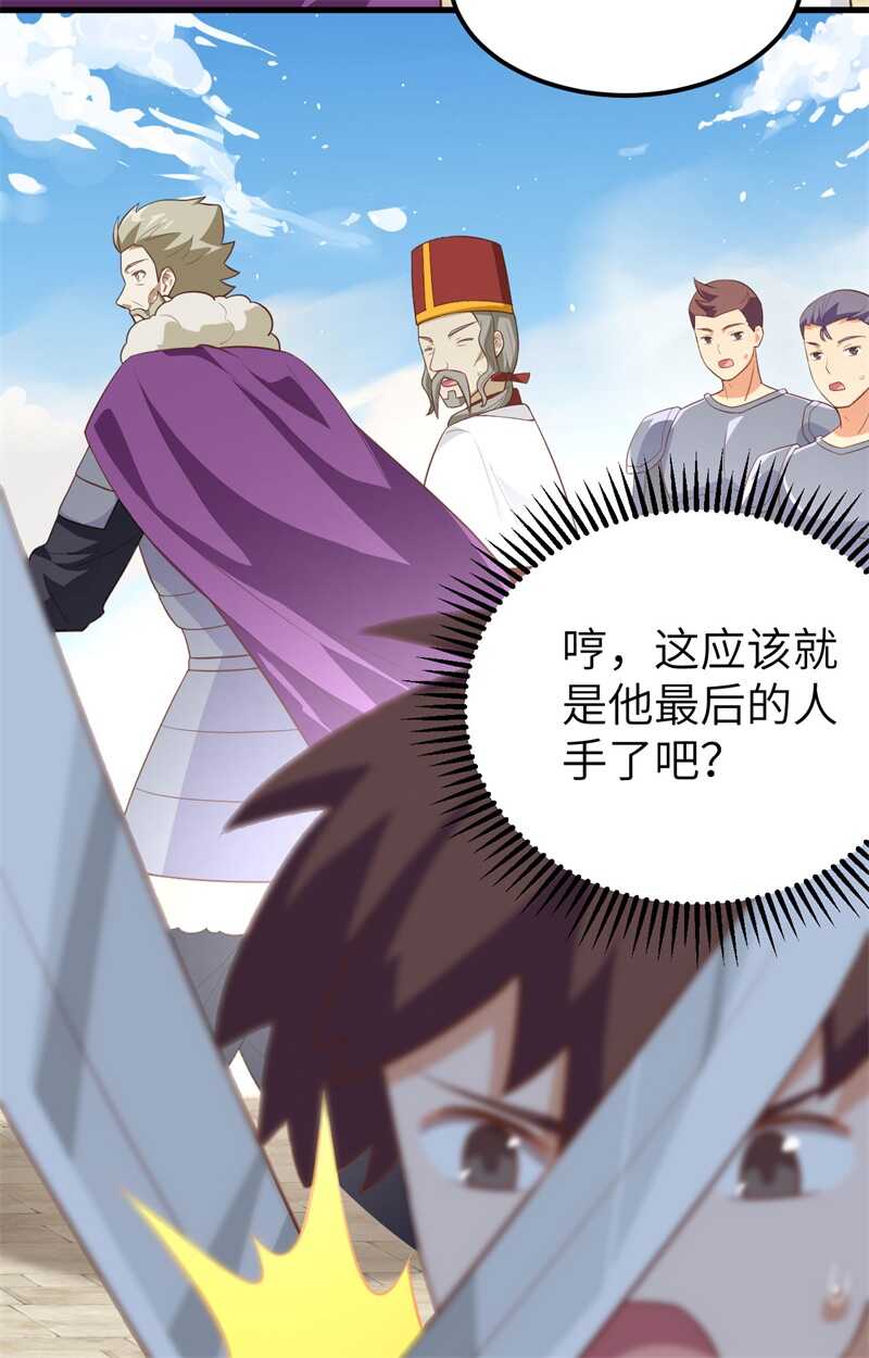240都把嘴闭上-从今天开始当城主-青葶动漫（第20张）