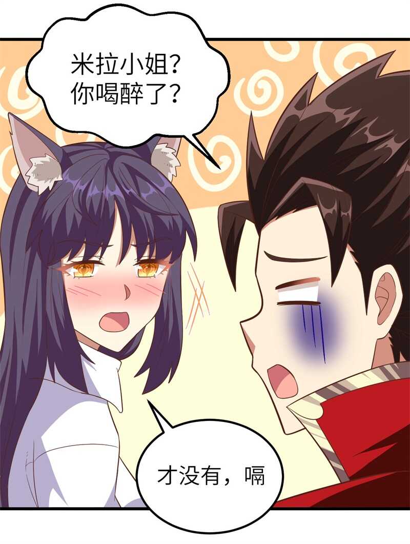 249话不好说-从今天开始当城主-青葶动漫（第32张）