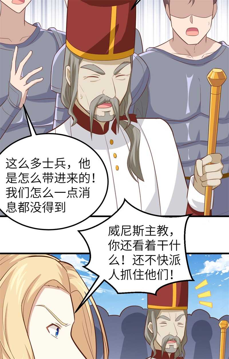 240都把嘴闭上-从今天开始当城主-青葶动漫（第12张）