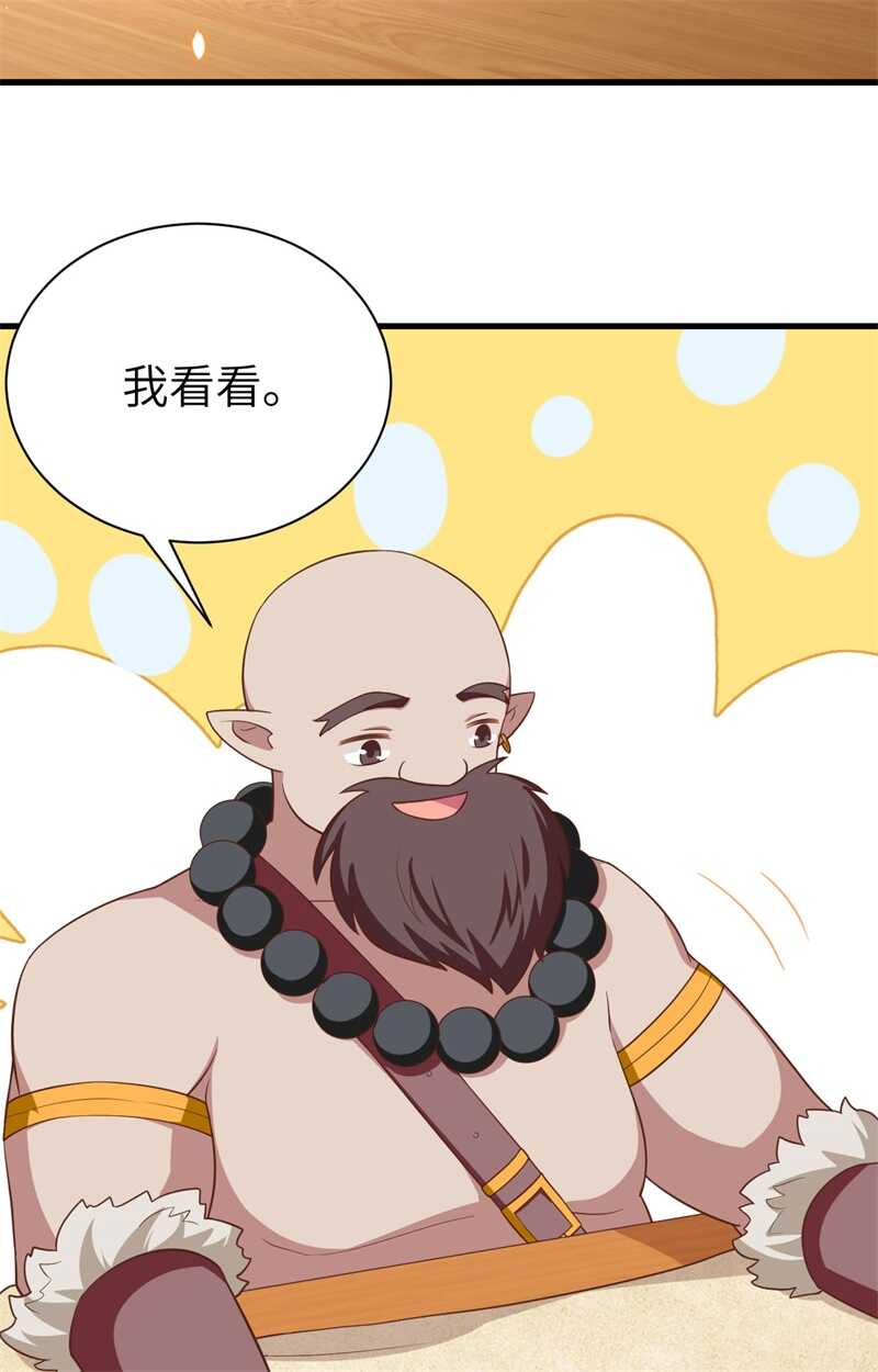 251火器的安排-从今天开始当城主-青葶动漫（第11张）