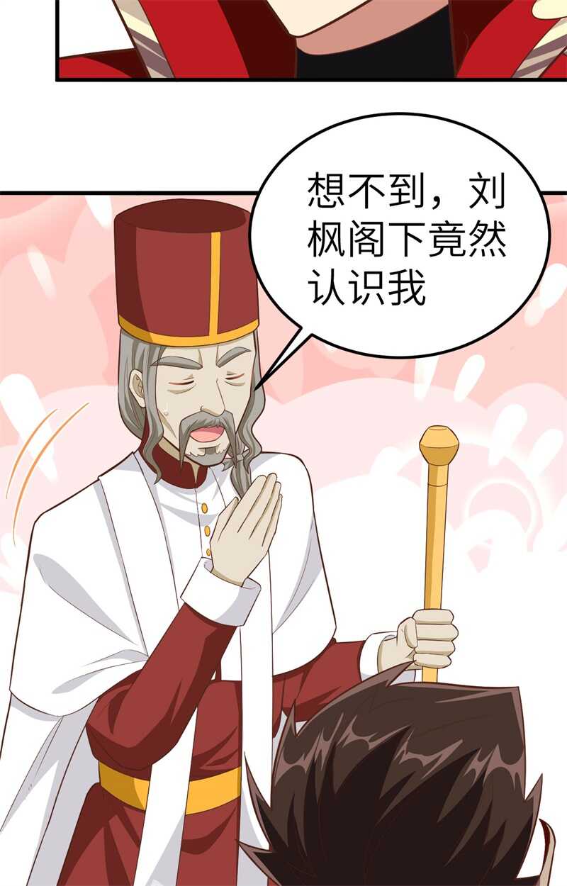 240都把嘴闭上-从今天开始当城主-青葶动漫（第31张）