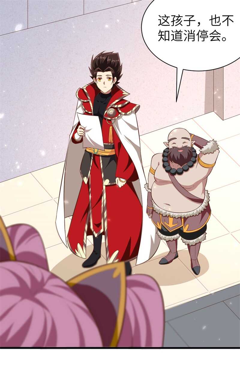 251火器的安排-从今天开始当城主-青葶动漫（第4张）