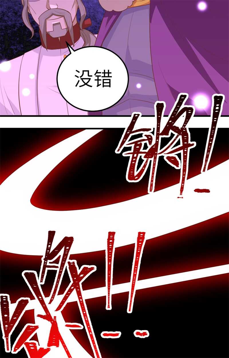 240都把嘴闭上-从今天开始当城主-青葶动漫（第23张）