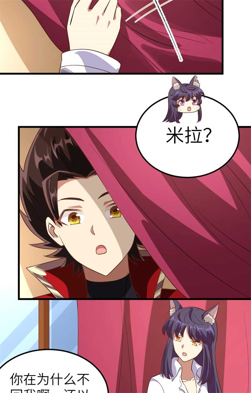 249话不好说-从今天开始当城主-青葶动漫（第6张）