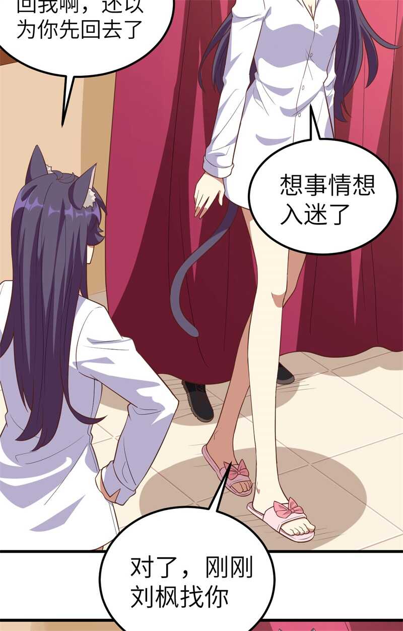 249话不好说-从今天开始当城主-青葶动漫（第7张）