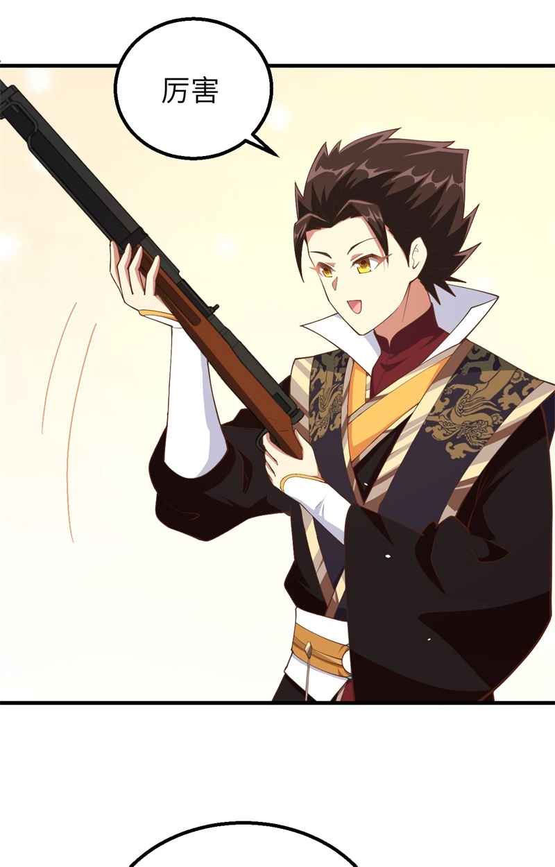 262火枪和牛家-从今天开始当城主-青葶动漫（第11张）
