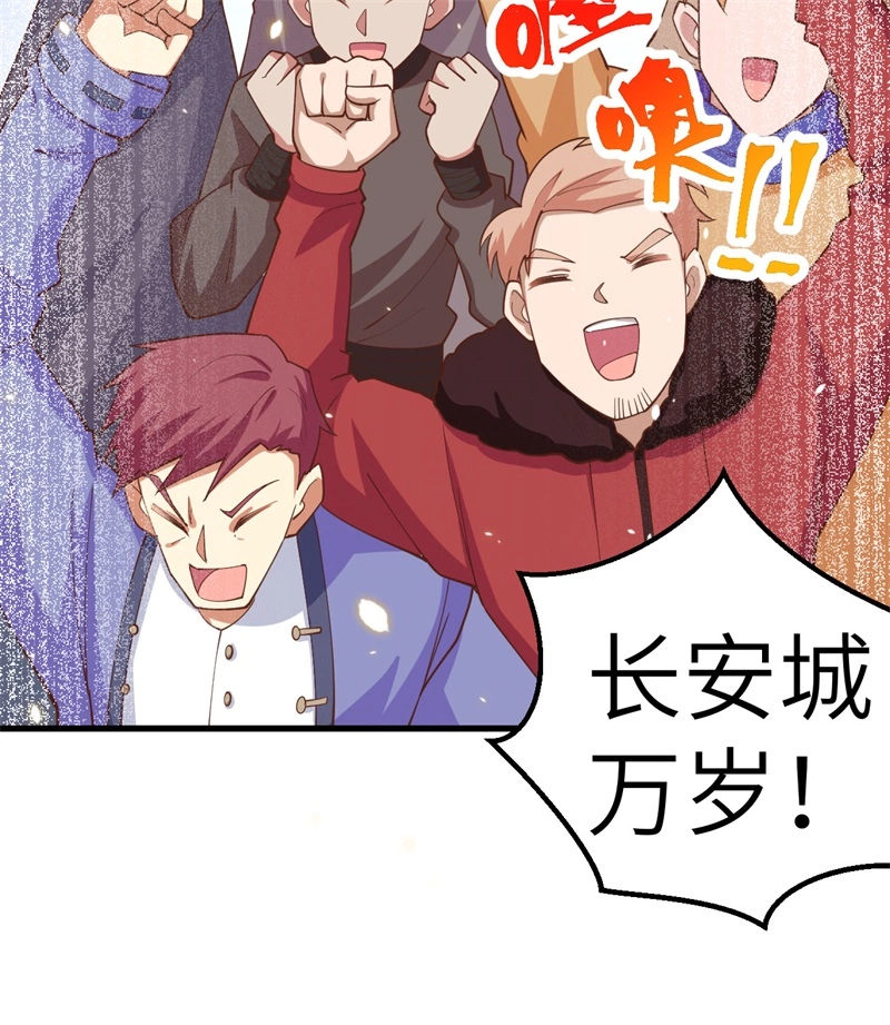 260长顺久安-从今天开始当城主-青葶动漫（第27张）