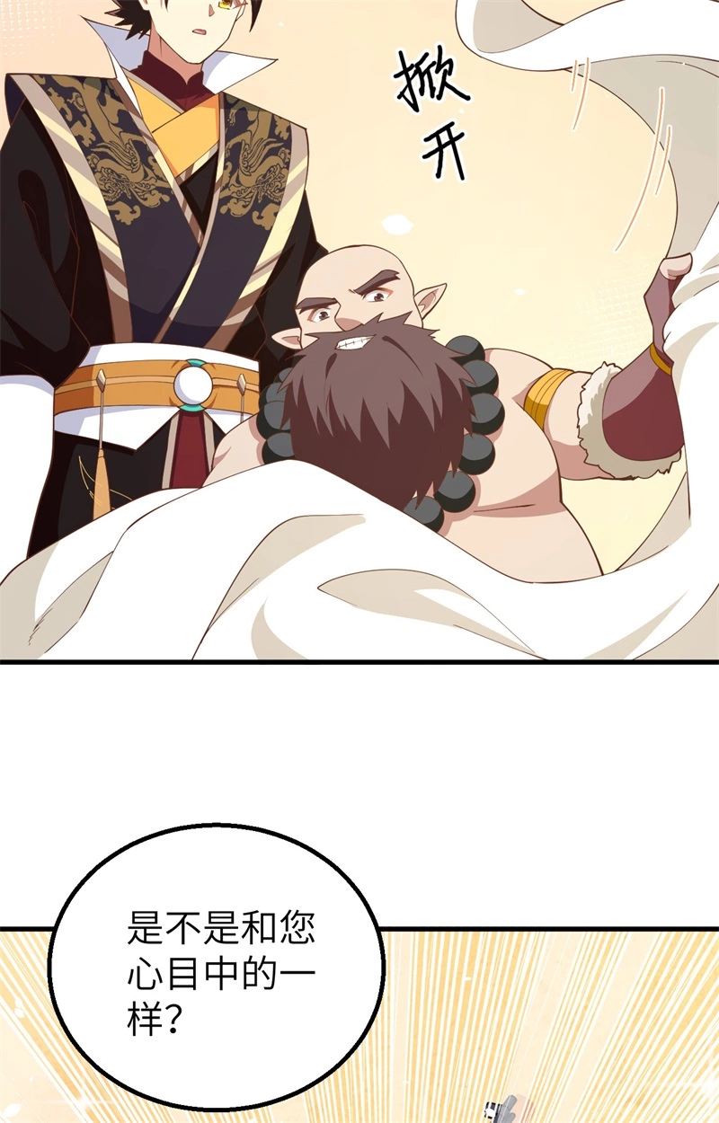 262火枪和牛家-从今天开始当城主-青葶动漫（第9张）