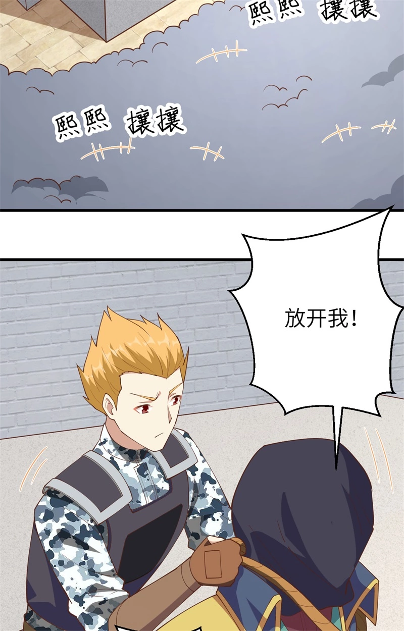 258贵族黄昏-从今天开始当城主-青葶动漫（第36张）