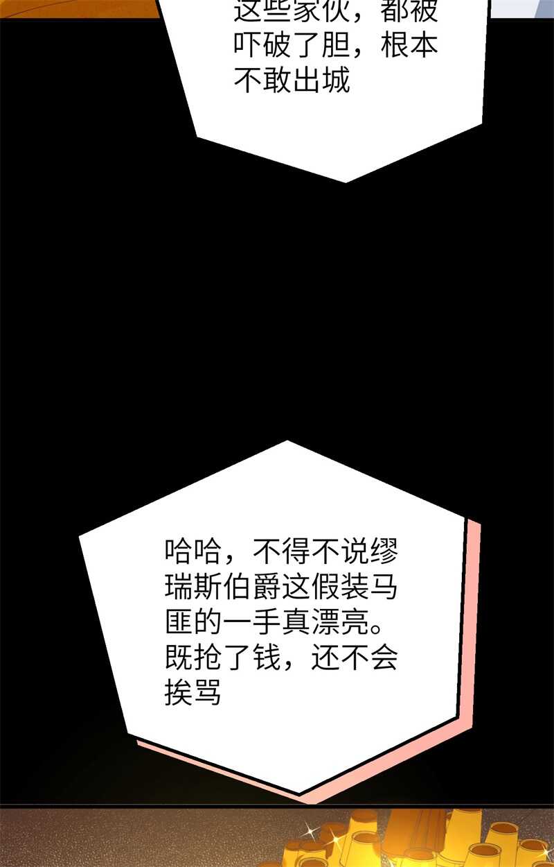 257布局-从今天开始当城主-青葶动漫（第6张）