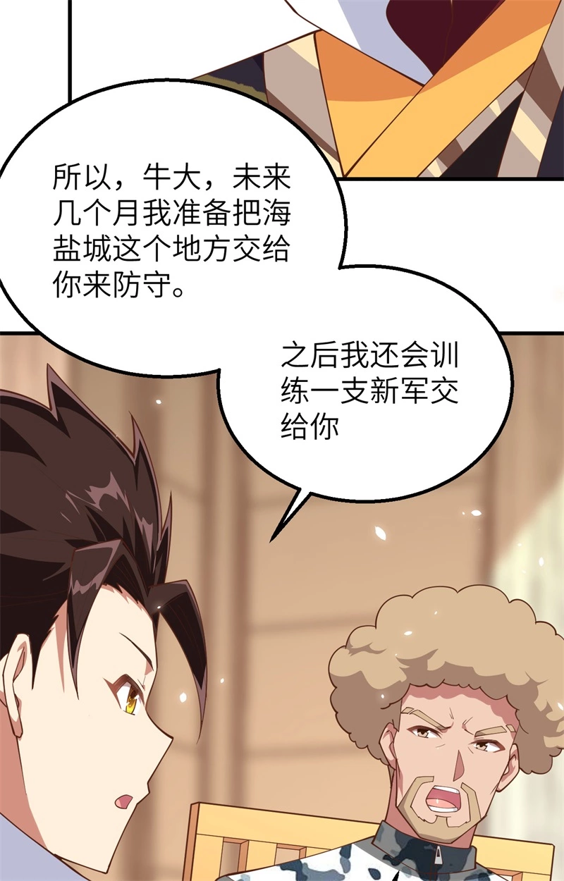 262火枪和牛家-从今天开始当城主-青葶动漫（第42张）