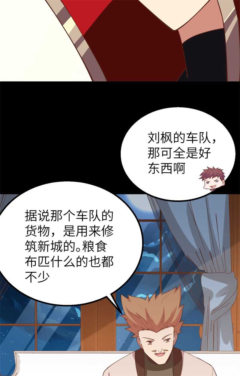 257布局-从今天开始当城主-青葶动漫（第10张）