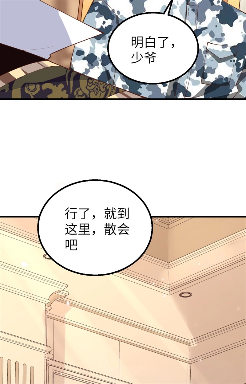262火枪和牛家-从今天开始当城主-青葶动漫（第43张）